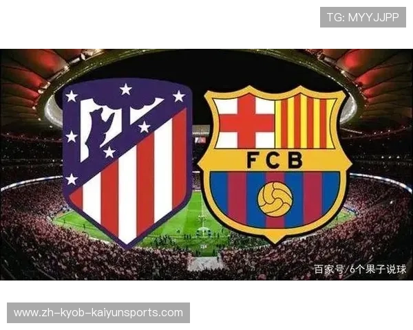 西甲联赛超级杯直播：西班牙超级杯实时转播安排介绍